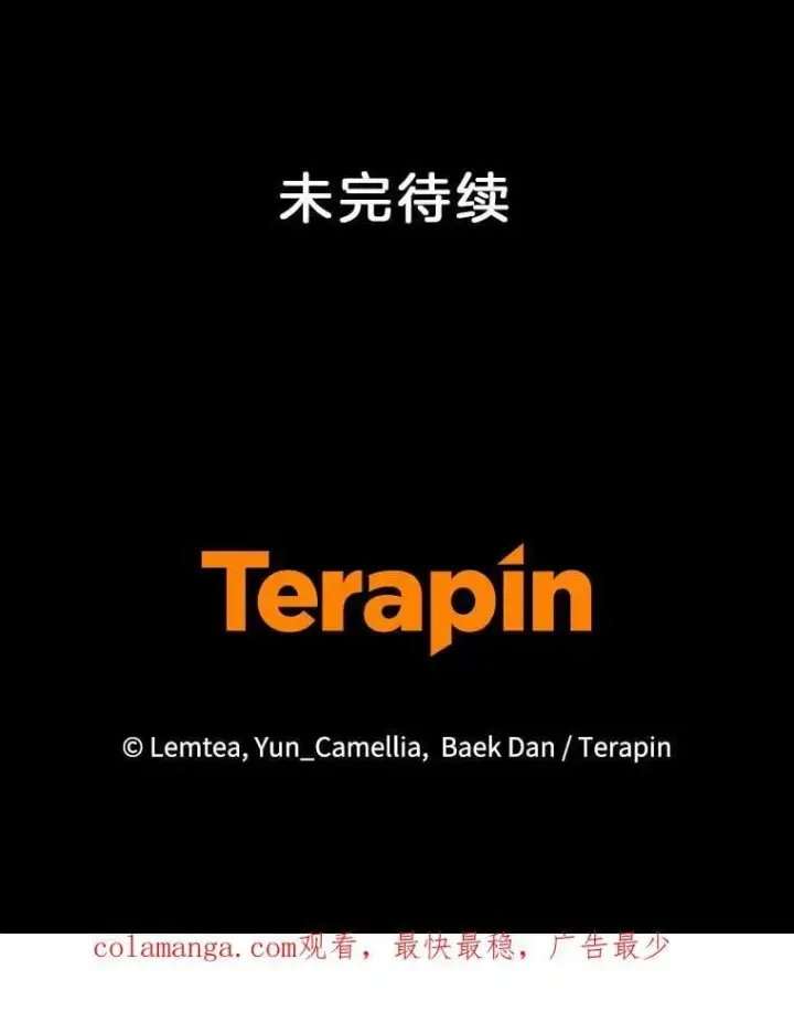 《怀了恶棍的孩子》104.旅行图111
