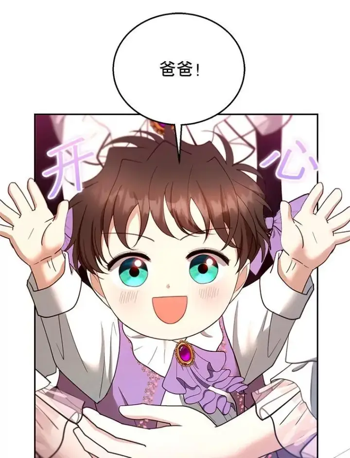 《怀了恶棍的孩子》105.老朋友图102