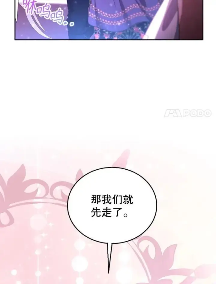 《怀了恶棍的孩子》105.老朋友图108