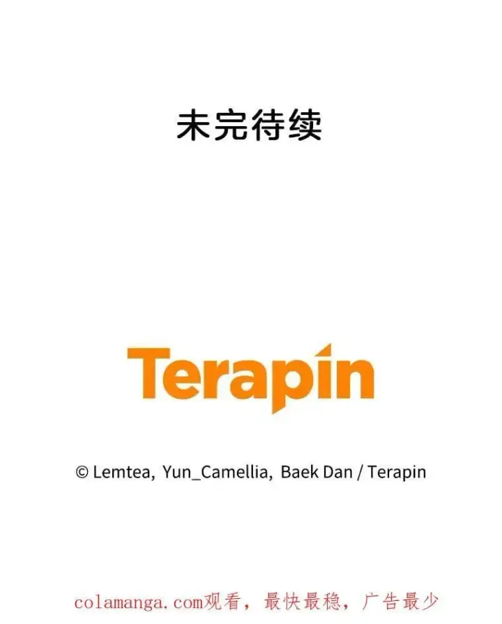 《怀了恶棍的孩子》105.老朋友图116