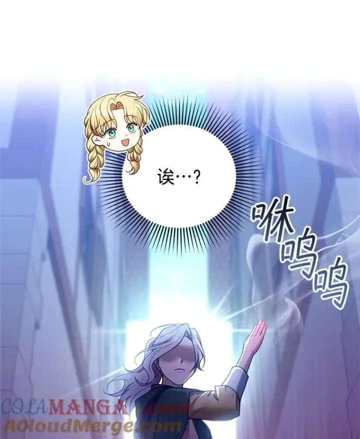《怀了恶棍的孩子》105.老朋友图13