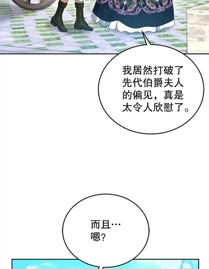 《怀了恶棍的孩子》105.老朋友图28