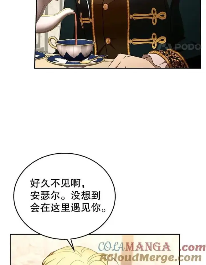 《怀了恶棍的孩子》105.老朋友图45