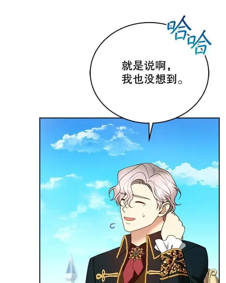 《怀了恶棍的孩子》105.老朋友图47