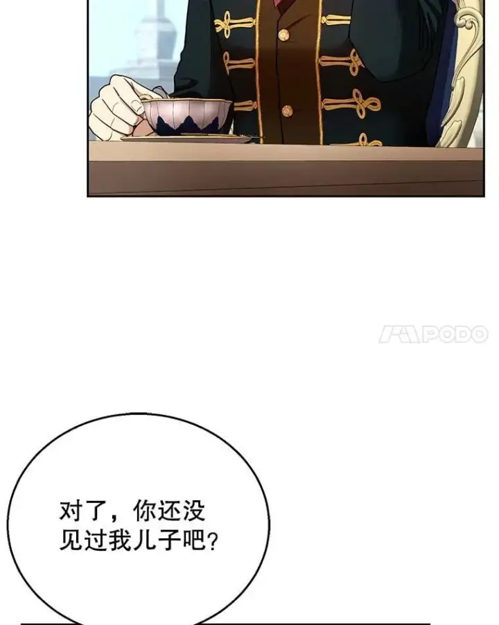 《怀了恶棍的孩子》105.老朋友图48