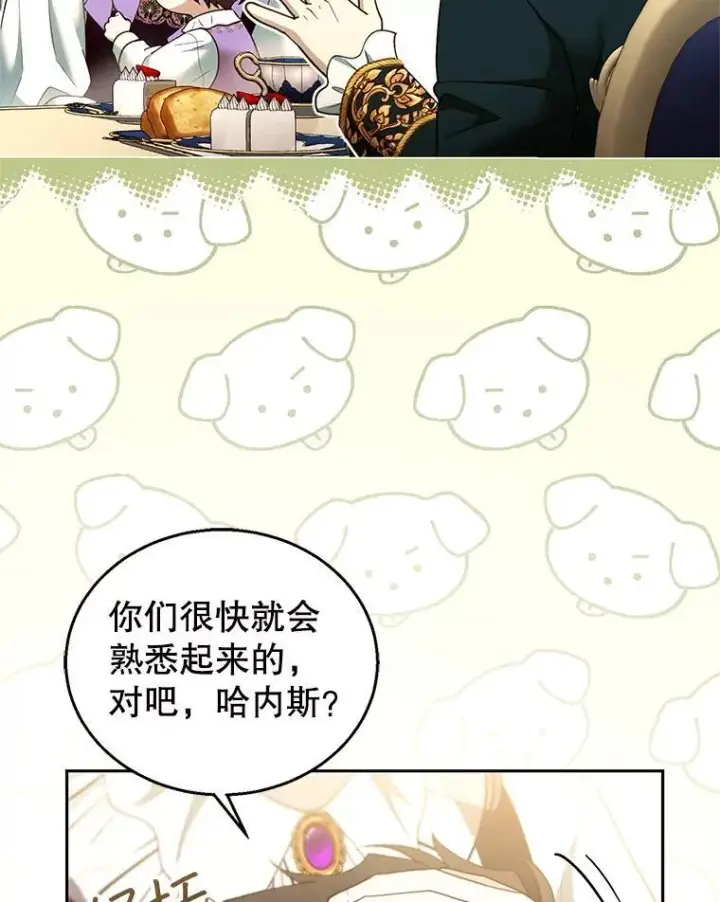 《怀了恶棍的孩子》105.老朋友图54