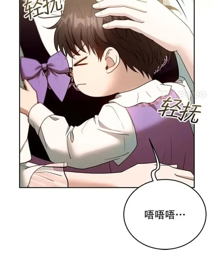 《怀了恶棍的孩子》105.老朋友图55