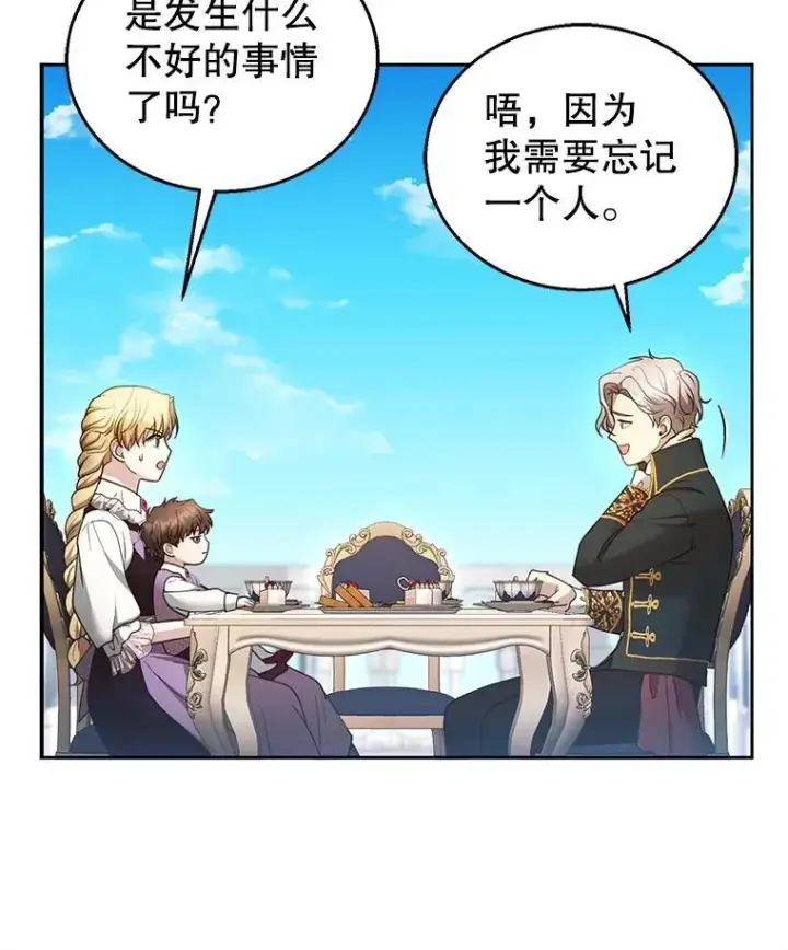《怀了恶棍的孩子》105.老朋友图64