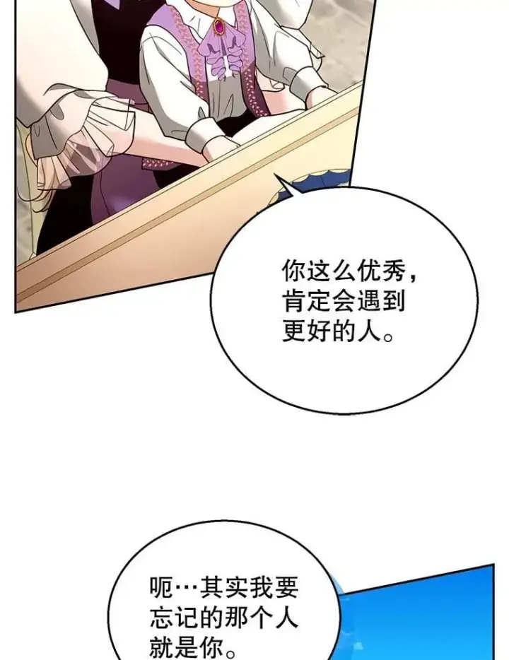 《怀了恶棍的孩子》105.老朋友图66