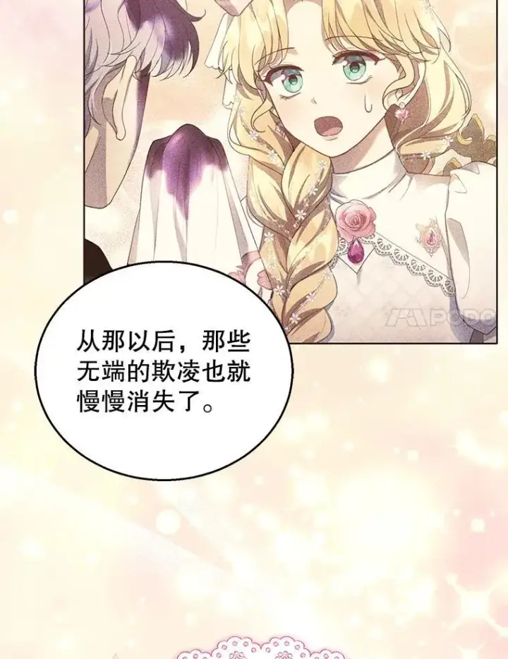 《怀了恶棍的孩子》105.老朋友图72