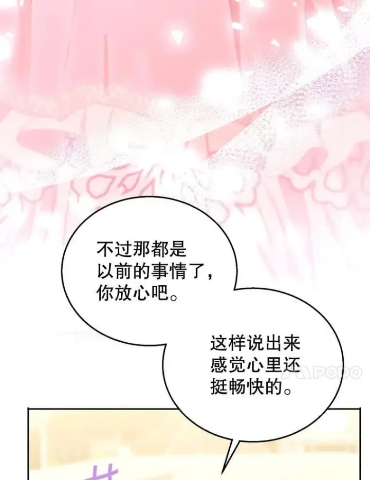 《怀了恶棍的孩子》105.老朋友图75