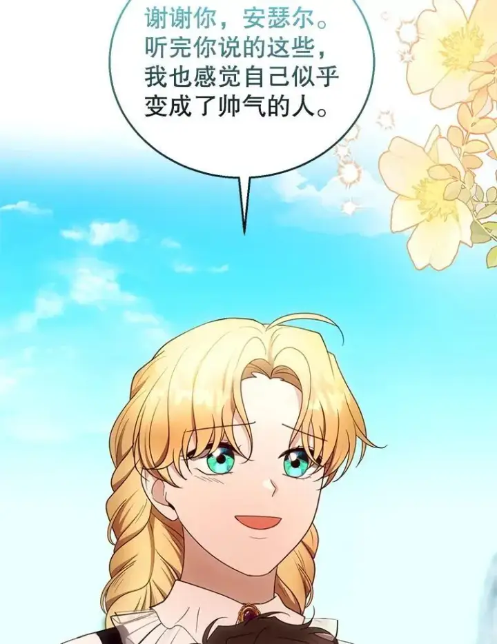 《怀了恶棍的孩子》105.老朋友图78