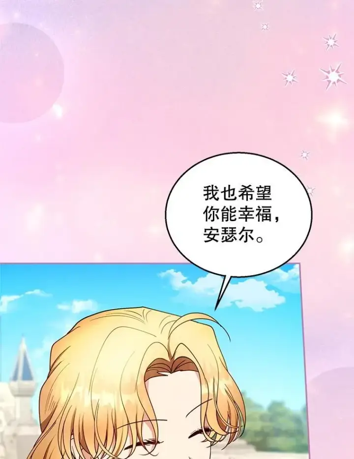 《怀了恶棍的孩子》105.老朋友图83