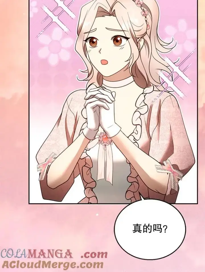 《怀了恶棍的孩子》105.老朋友图93