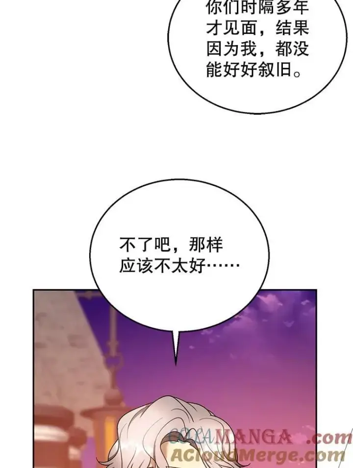 《怀了恶棍的孩子》105.老朋友图97