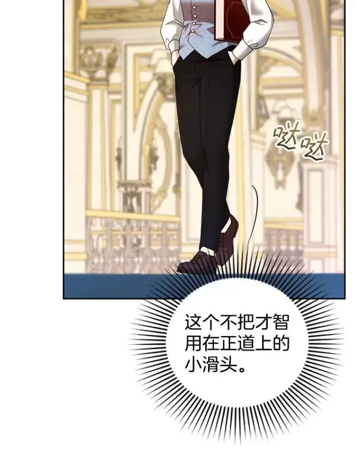 《怀了恶棍的孩子》108.利昂的婚事图32