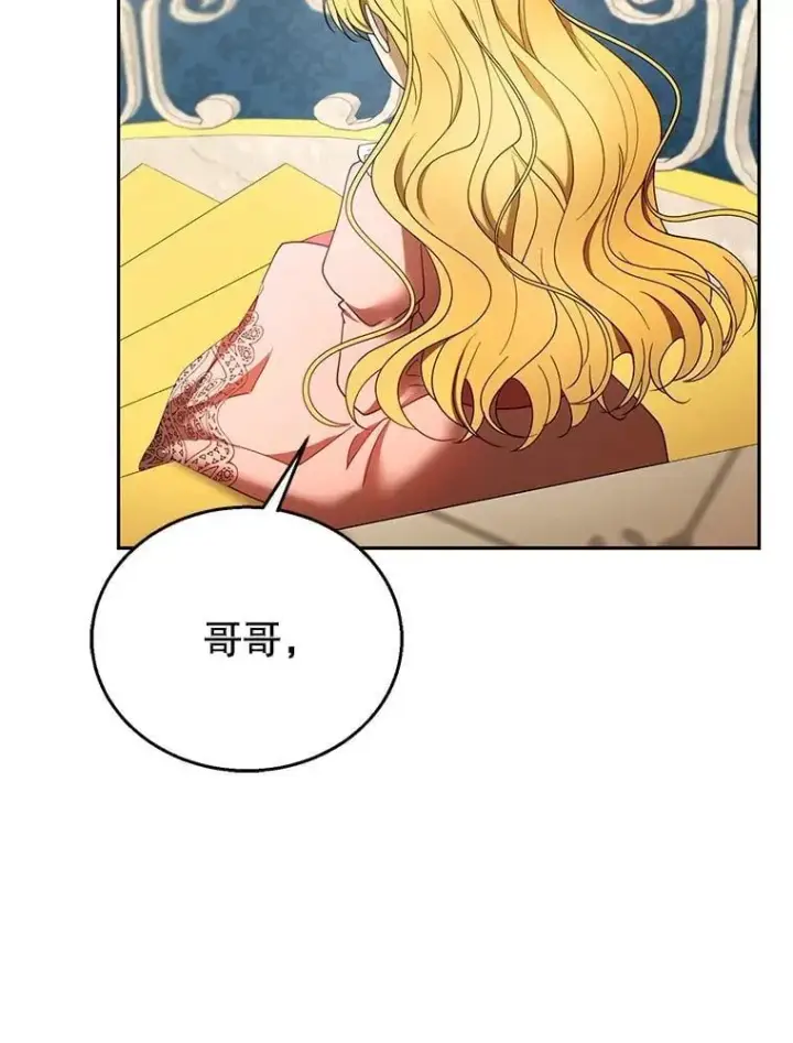 《怀了恶棍的孩子》108.利昂的婚事图35