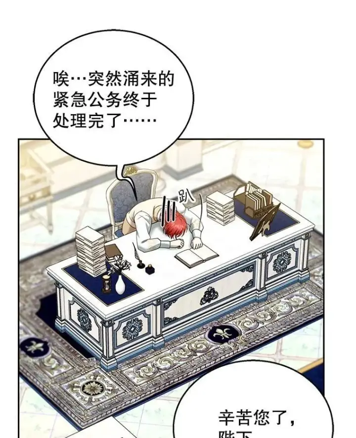 《怀了恶棍的孩子》108.利昂的婚事图56