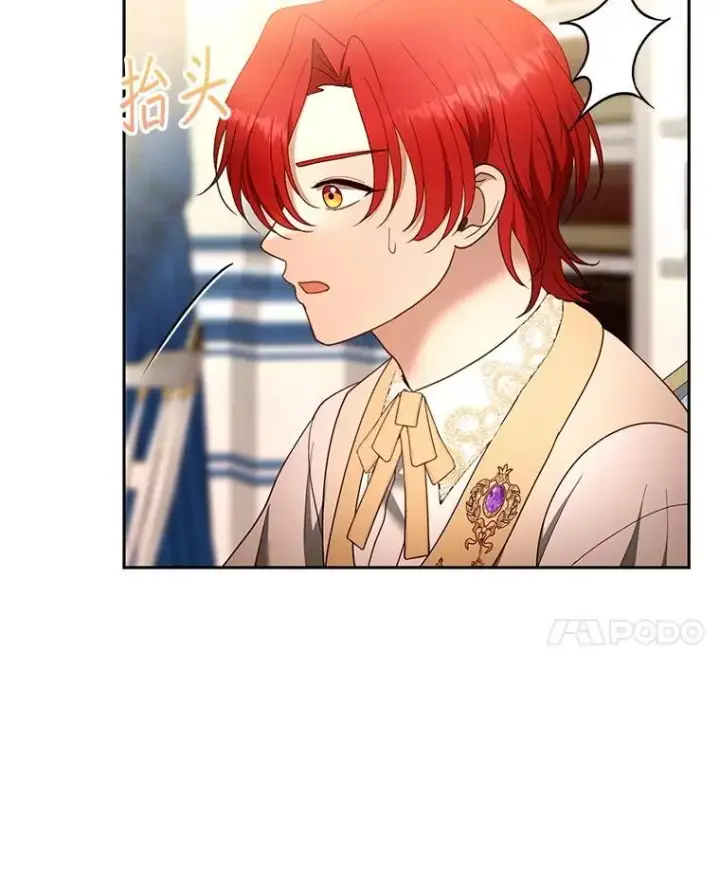 《怀了恶棍的孩子》108.利昂的婚事图58