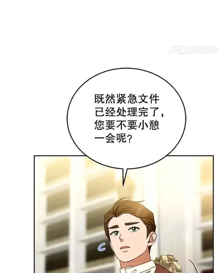 《怀了恶棍的孩子》108.利昂的婚事图62