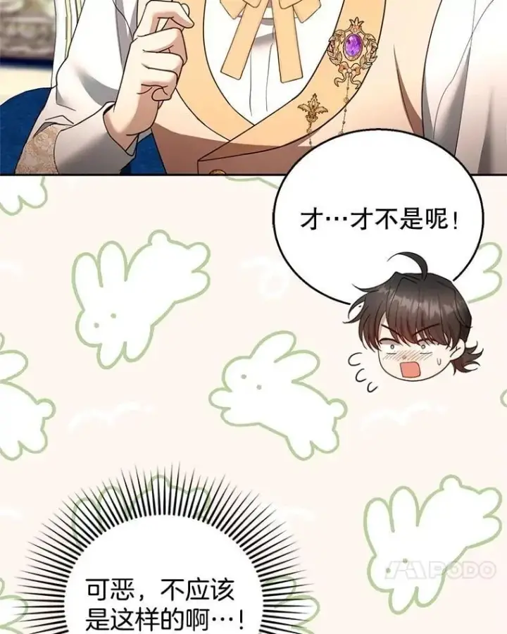 《怀了恶棍的孩子》108.利昂的婚事 2图95