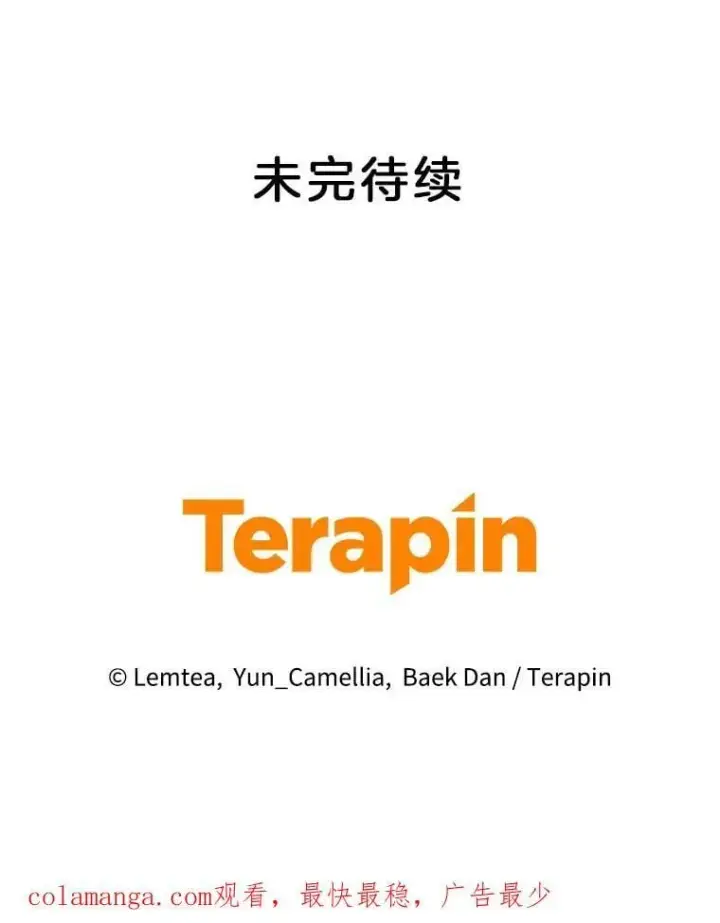 《怀了恶棍的孩子》109.新年会图115