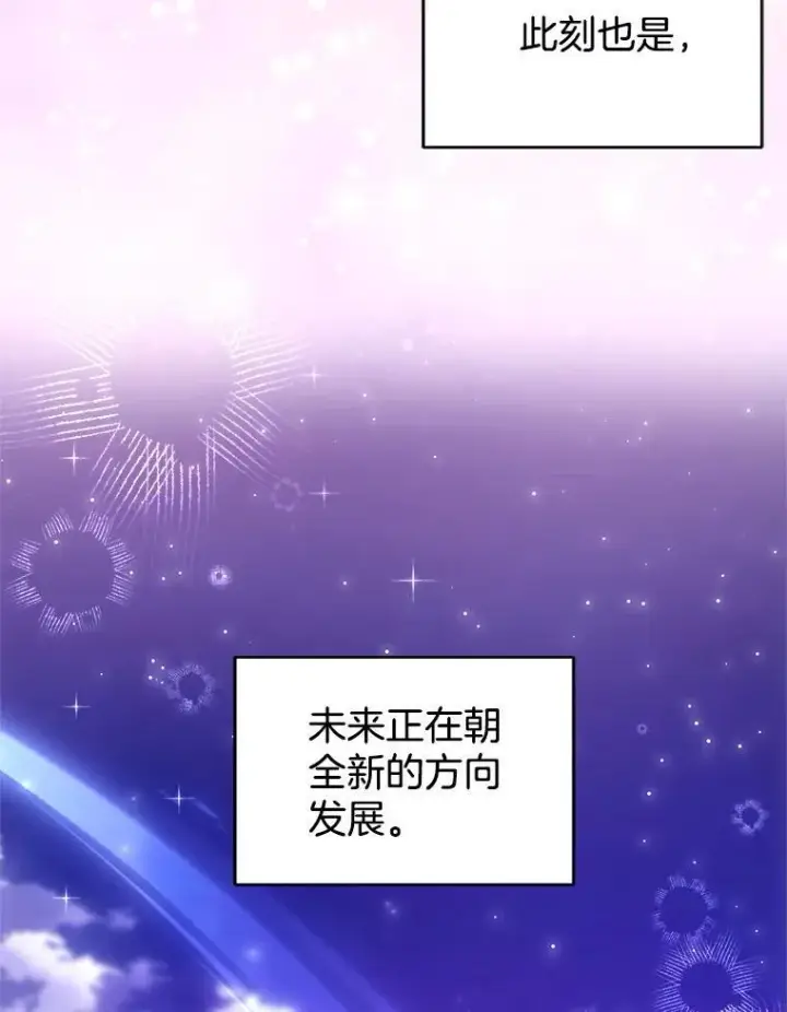 《怀了恶棍的孩子》110.棕熊出没图111