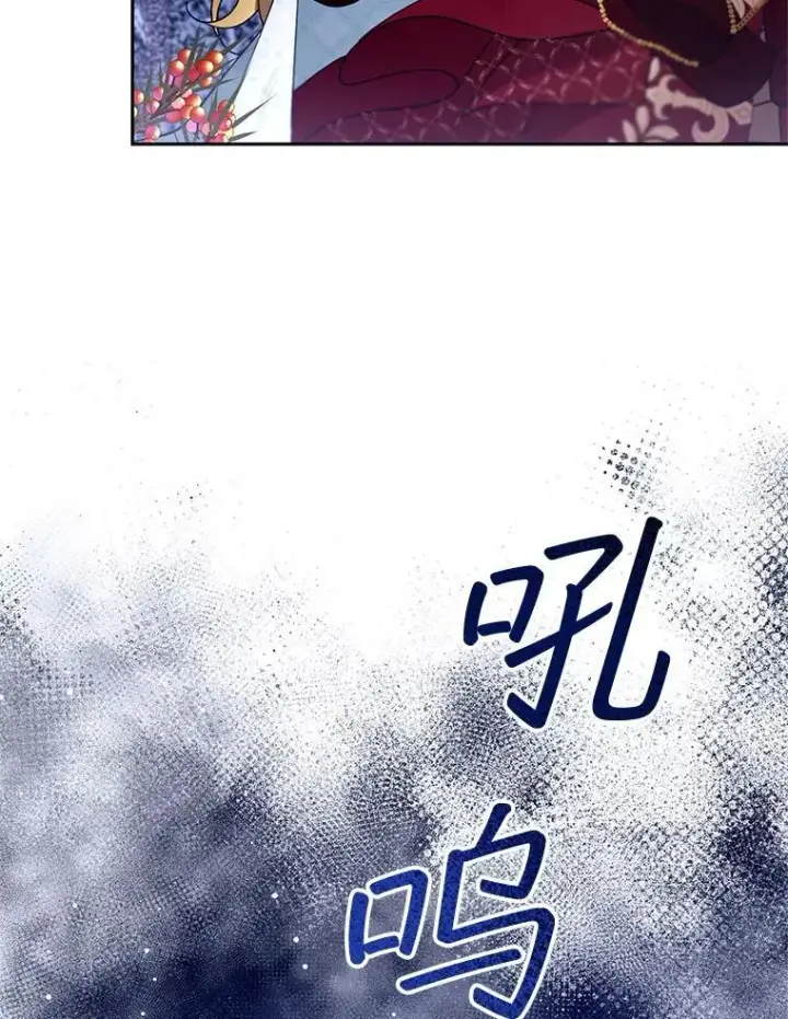 《怀了恶棍的孩子》110.棕熊出没图32
