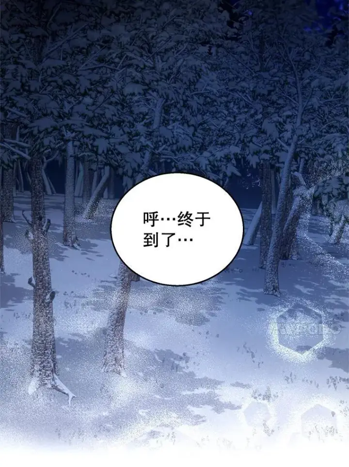 《怀了恶棍的孩子》110.棕熊出没图4