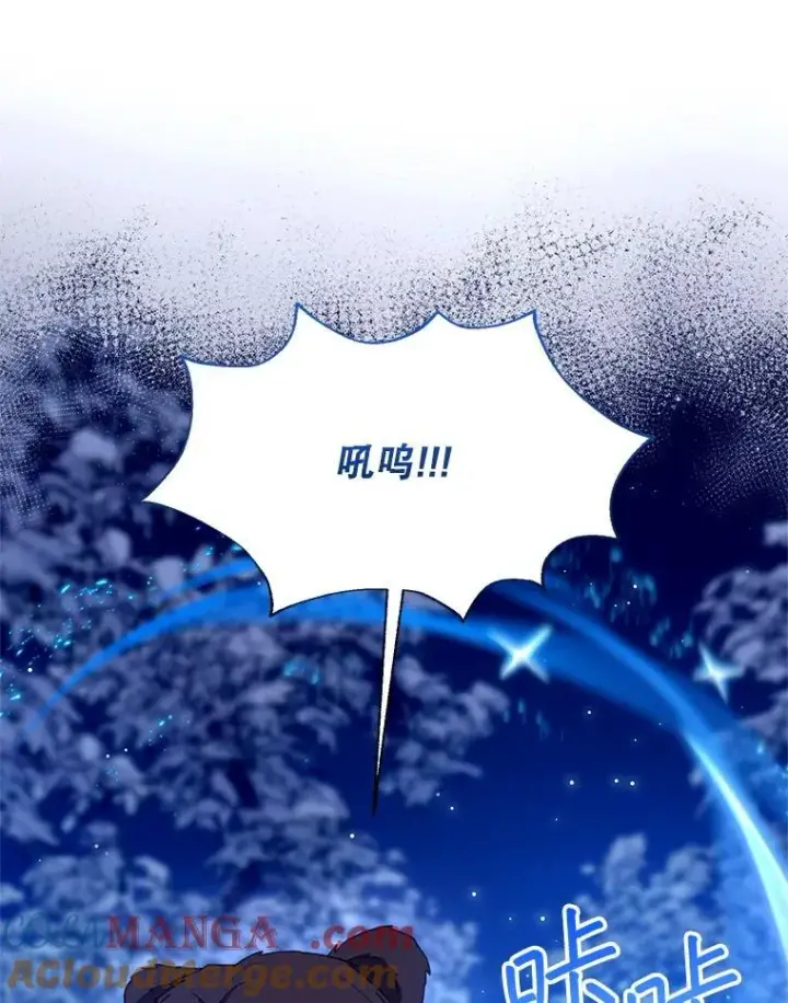 《怀了恶棍的孩子》110.棕熊出没图45