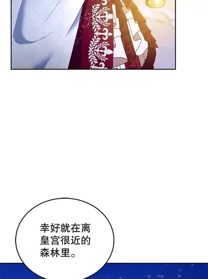 《怀了恶棍的孩子》110.棕熊出没图6