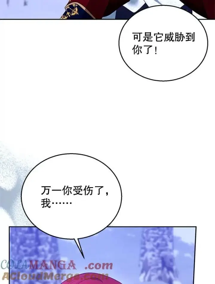 《怀了恶棍的孩子》110.棕熊出没图65