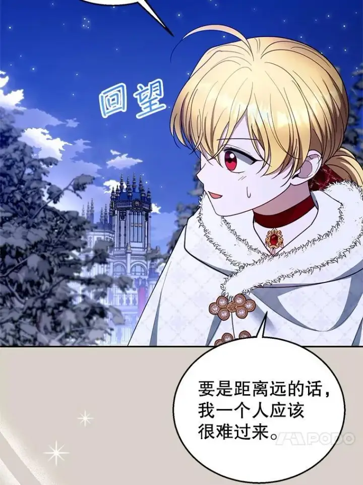 《怀了恶棍的孩子》110.棕熊出没图7