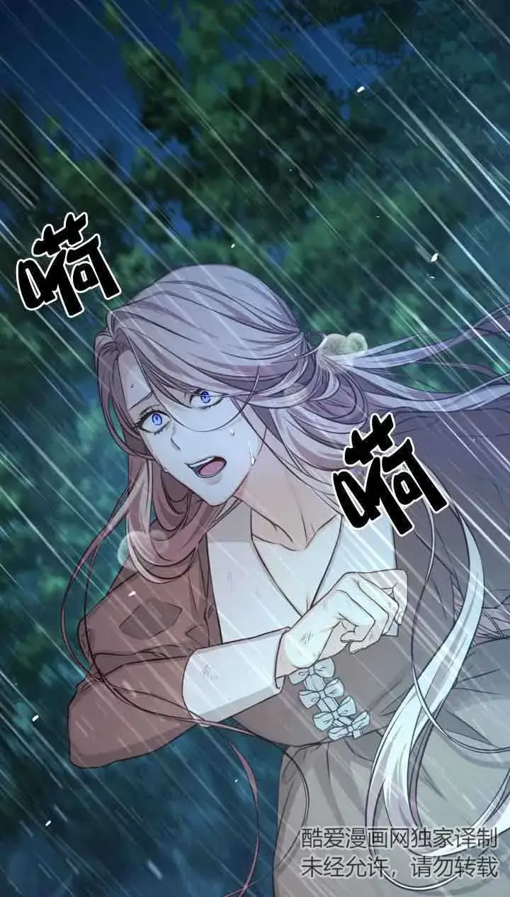 《换掉了丈夫》第02话图2