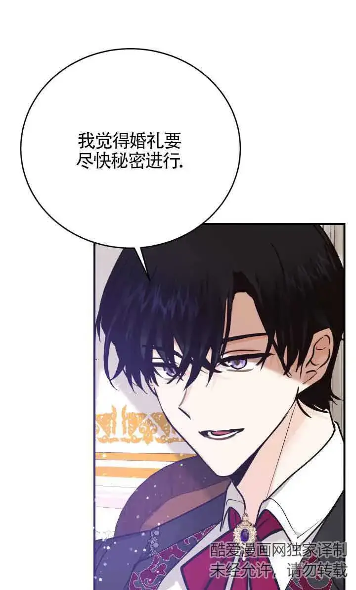 《换掉了丈夫》第04话图102