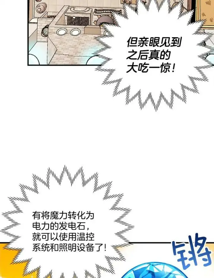 《皇家厨师小姐》6.初试牛刀图11