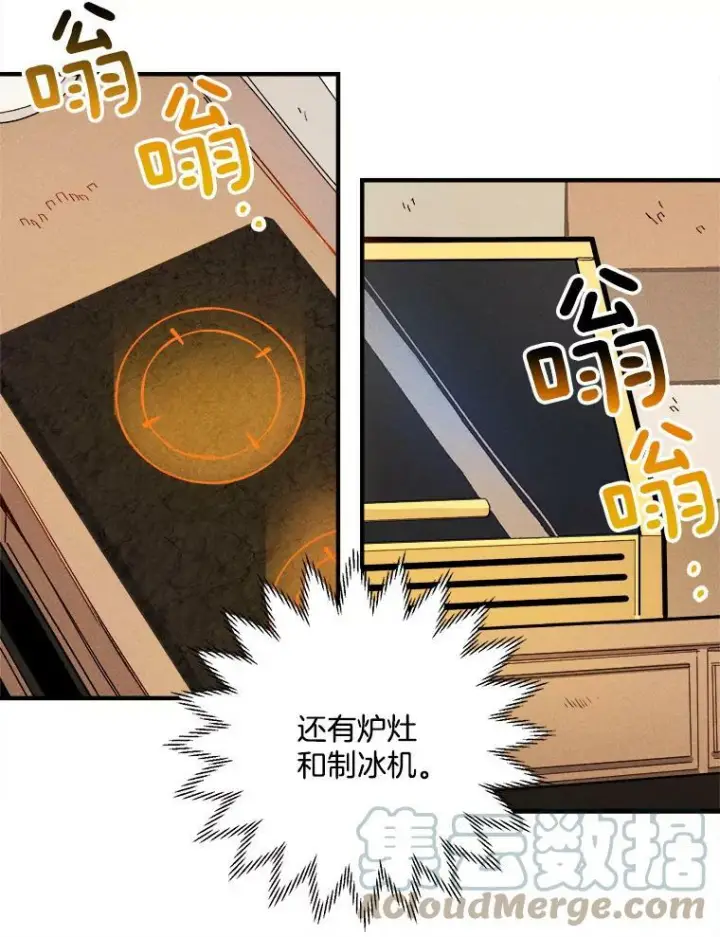 《皇家厨师小姐》6.初试牛刀图13
