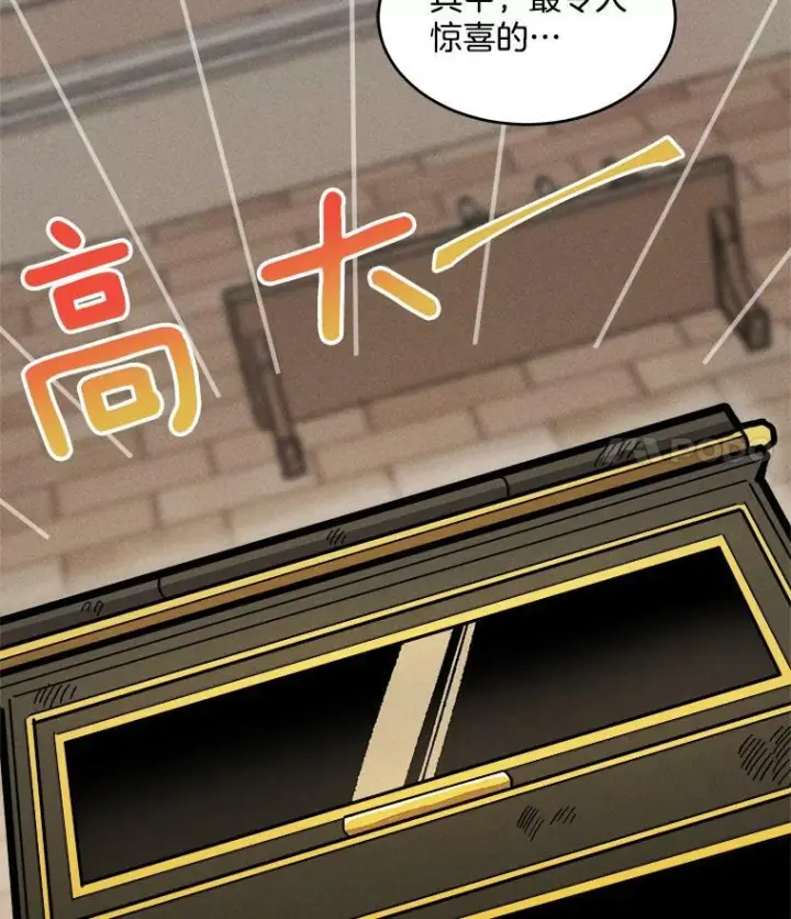 《皇家厨师小姐》6.初试牛刀图15
