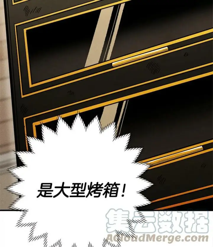 《皇家厨师小姐》6.初试牛刀图16