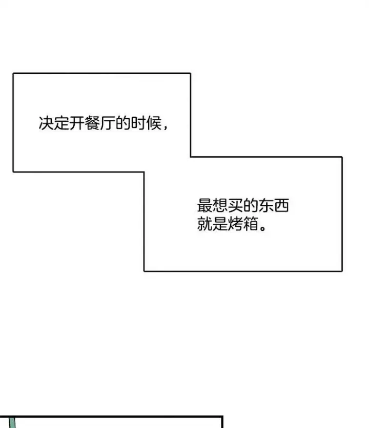《皇家厨师小姐》6.初试牛刀图21