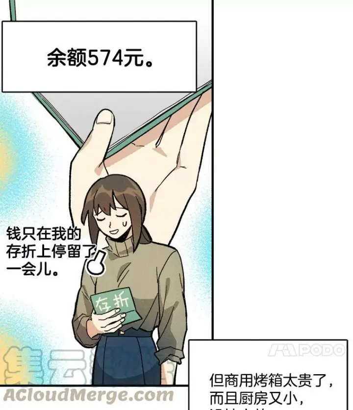 《皇家厨师小姐》6.初试牛刀图22