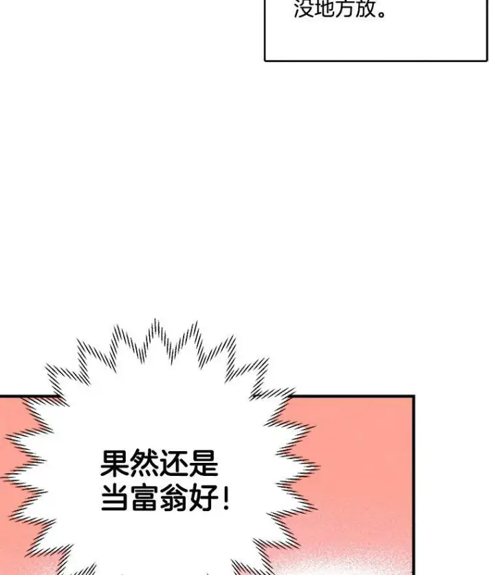 《皇家厨师小姐》6.初试牛刀图23