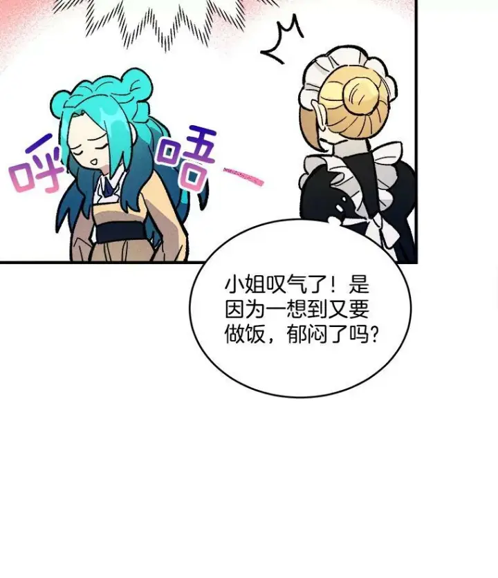 《皇家厨师小姐》6.初试牛刀图24