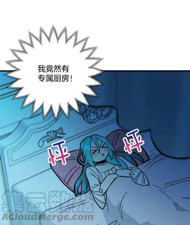 《皇家厨师小姐》6.初试牛刀图28
