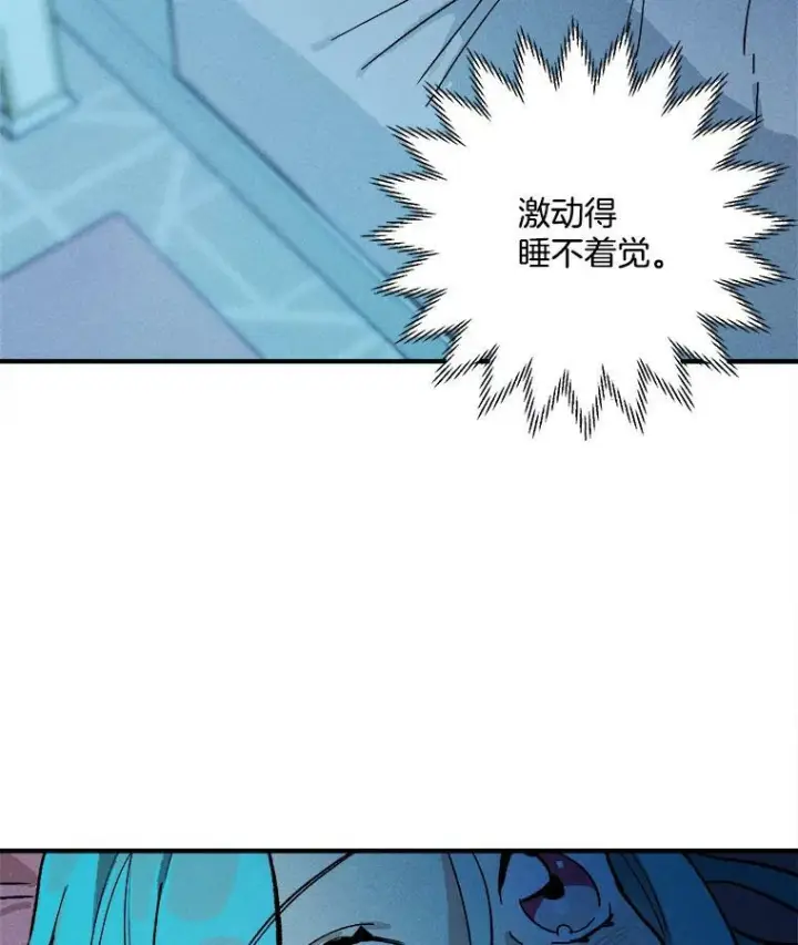 《皇家厨师小姐》6.初试牛刀图29