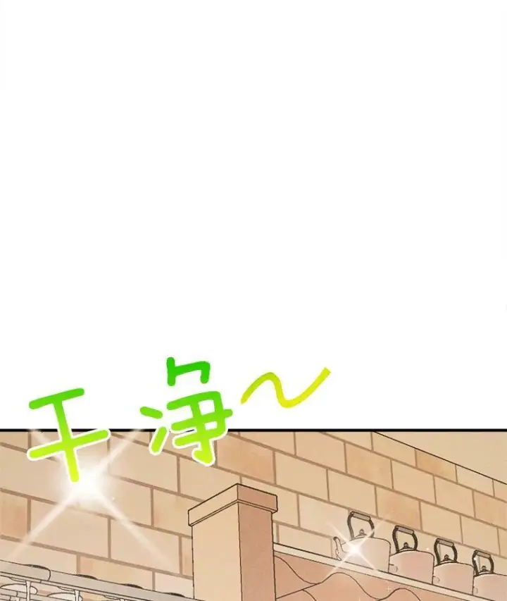《皇家厨师小姐》6.初试牛刀图32