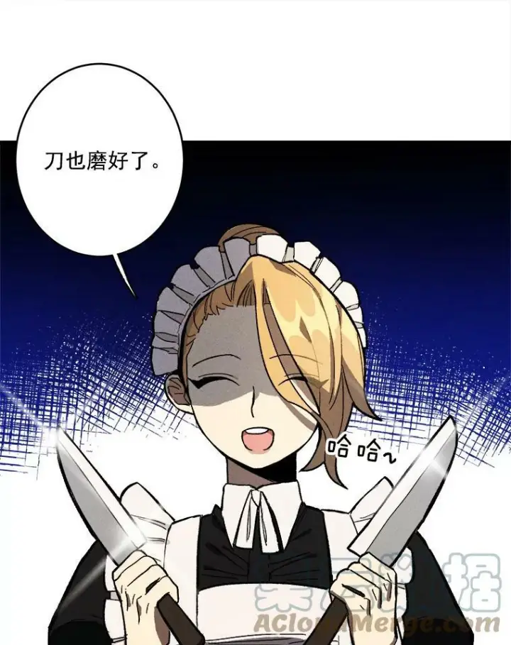 《皇家厨师小姐》6.初试牛刀图34