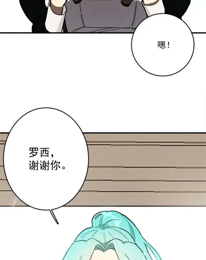 《皇家厨师小姐》6.初试牛刀图35