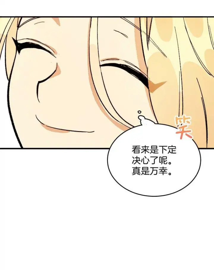 《皇家厨师小姐》6.初试牛刀图39