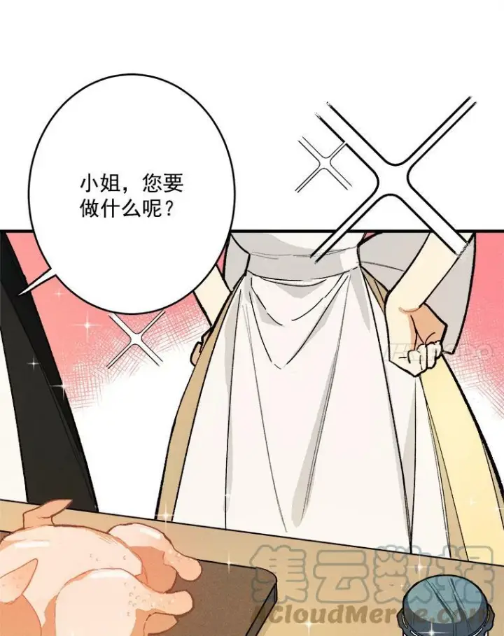 《皇家厨师小姐》6.初试牛刀图40